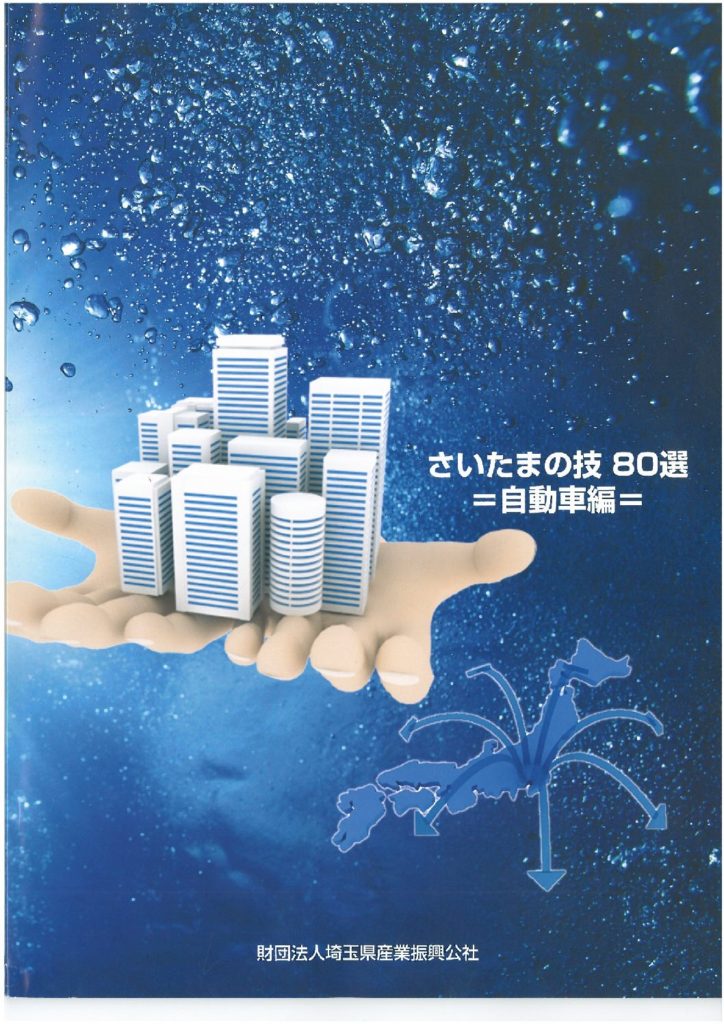 株式会社UCHIDA