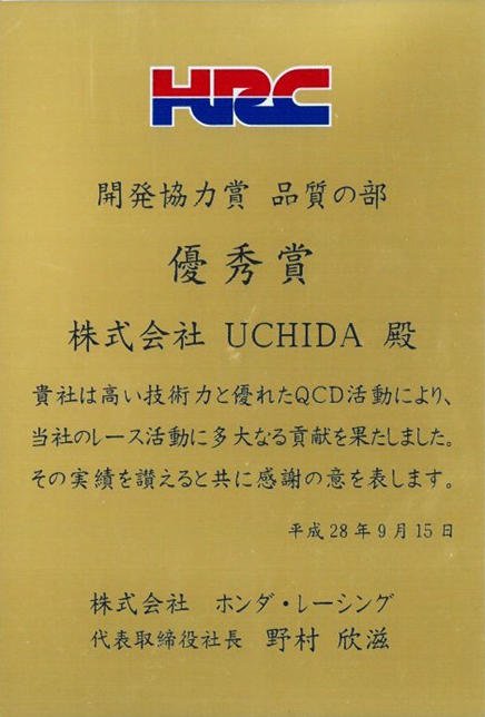 株式会社UCHIDA