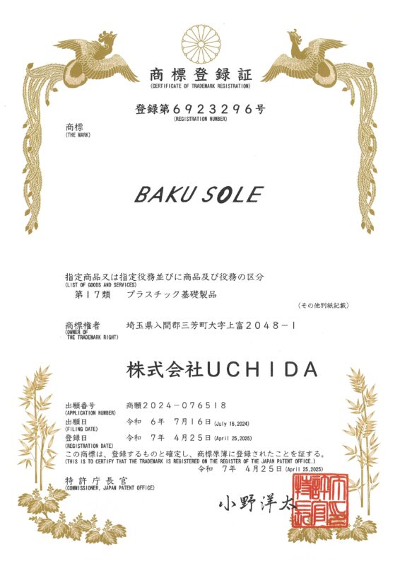 株式会社UCHIDA