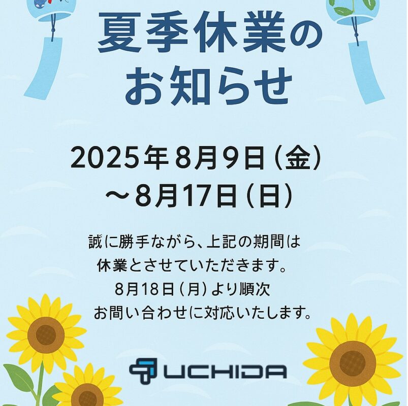 株式会社UCHIDA