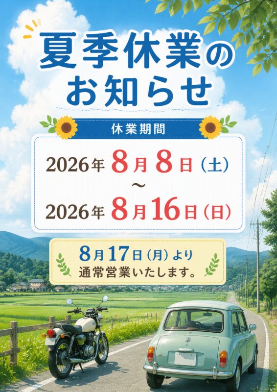 株式会社UCHIDA