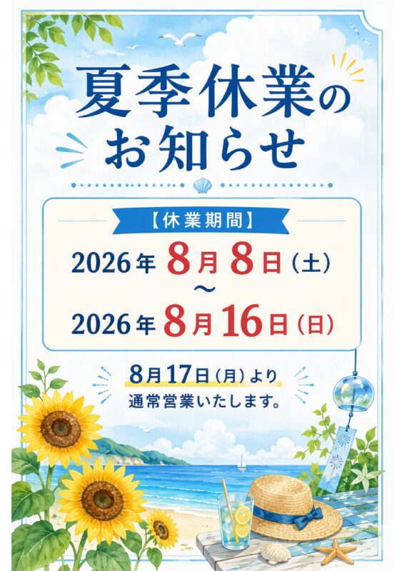 株式会社UCHIDA